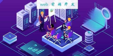 深圳Web前端培训班与软件开发培训选择指南