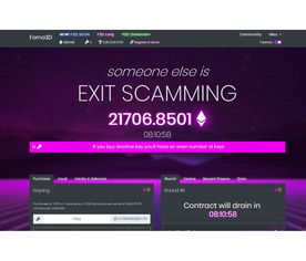 Fomo3D区块链游戏的技术解析与深圳开发实战指南