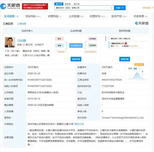 腾讯斩获百余项区块链专利，累计申请量全国瞩目